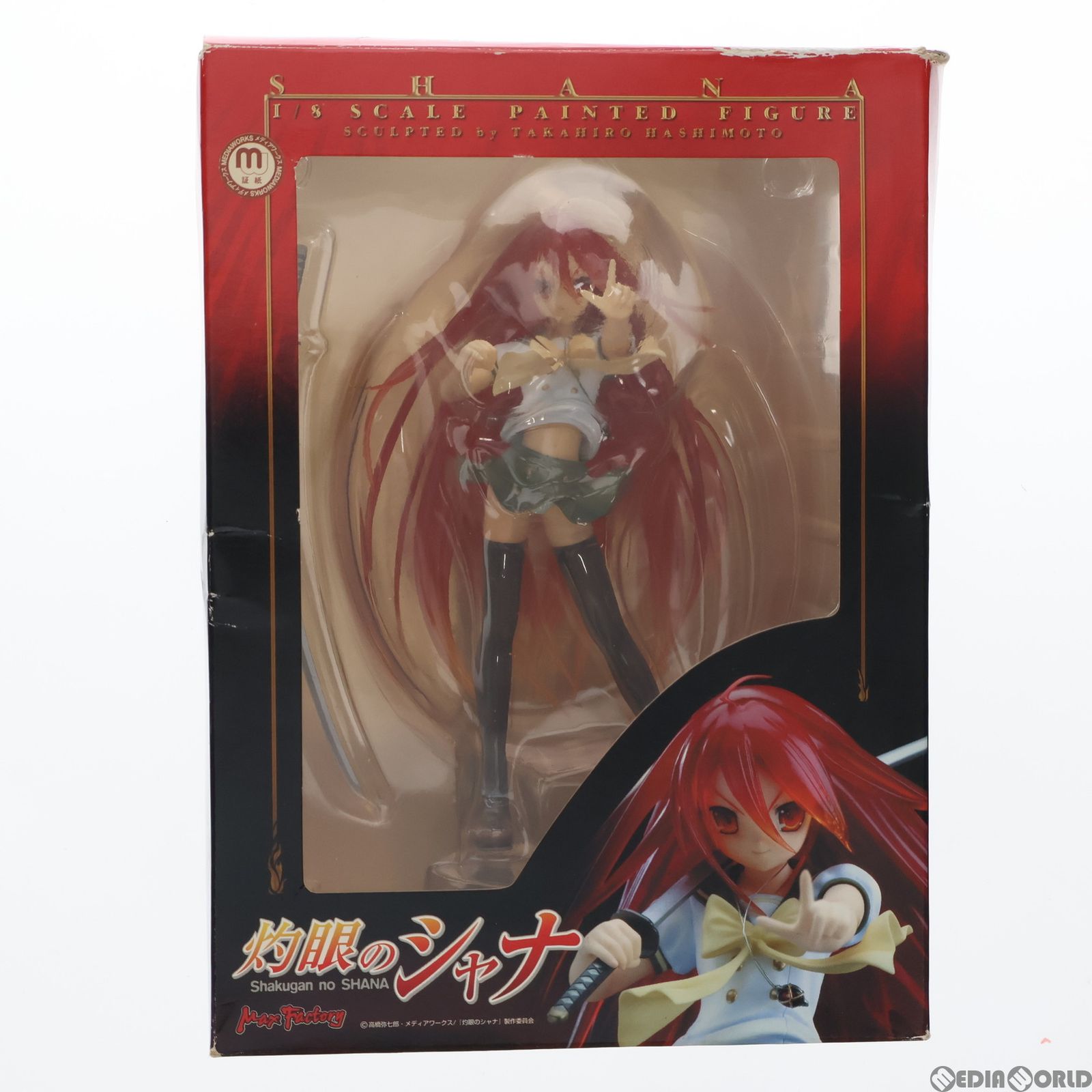 シャナ 灼眼のシャナ 1/8 完成品 フィギュア