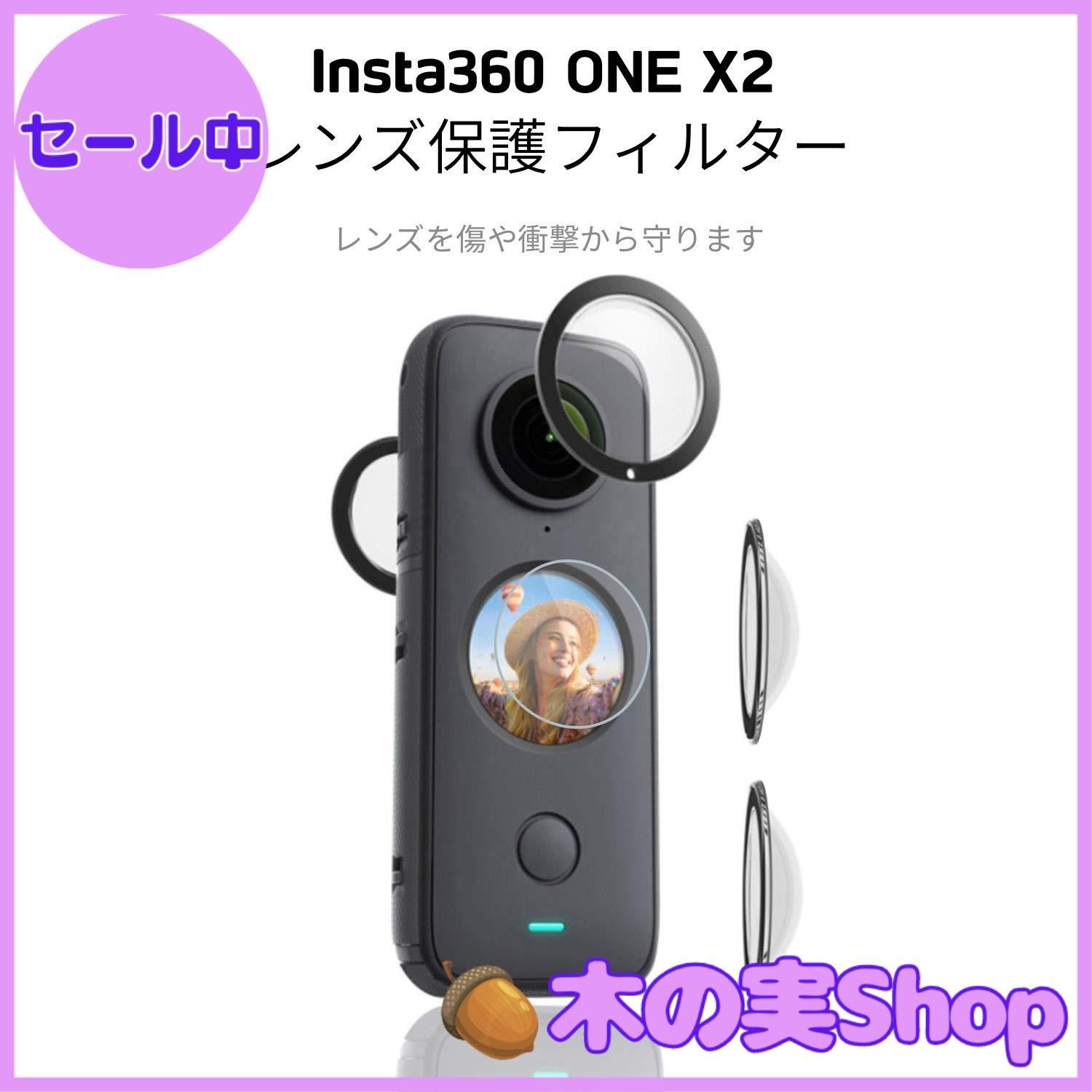 大安売り】LASTE For Insta360 ONE X2 フィルム Insta360 ONE X2 カメラ レンズ保護フィルム 3D 強化ガラス  9H硬度の液晶保護 /硬度9H/キズ防止/高透過率 insta360 one x2 レンズガード[6枚入り] - メルカリ