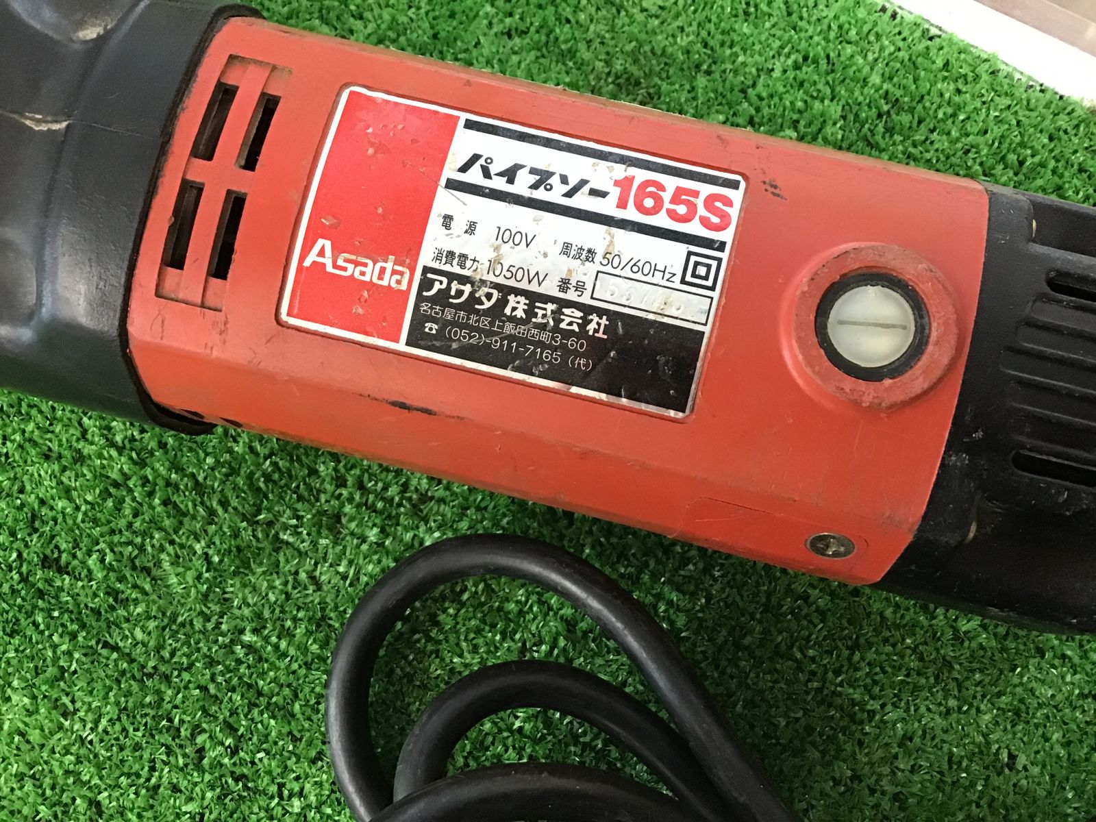 エコツール笠寺店】Asada/アサダ パイプソー165S PS165S ITKASYHCQCS0