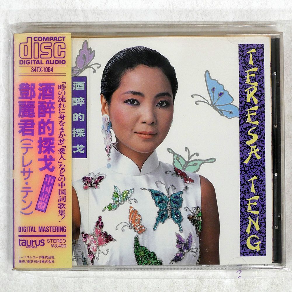 盤