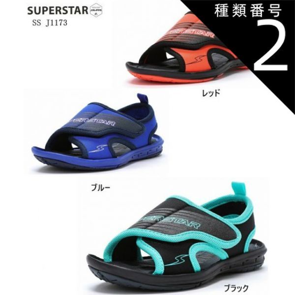 種類2:ブラック/16.0cm MoonStar (ムーンスター)SUPERSTAR SS J1173 キッズ ジュニア スポーツサンダル 海に川や山に大活躍 子どもたちの速く走りたいという想いから生まれた 搭載されたパワーバネが