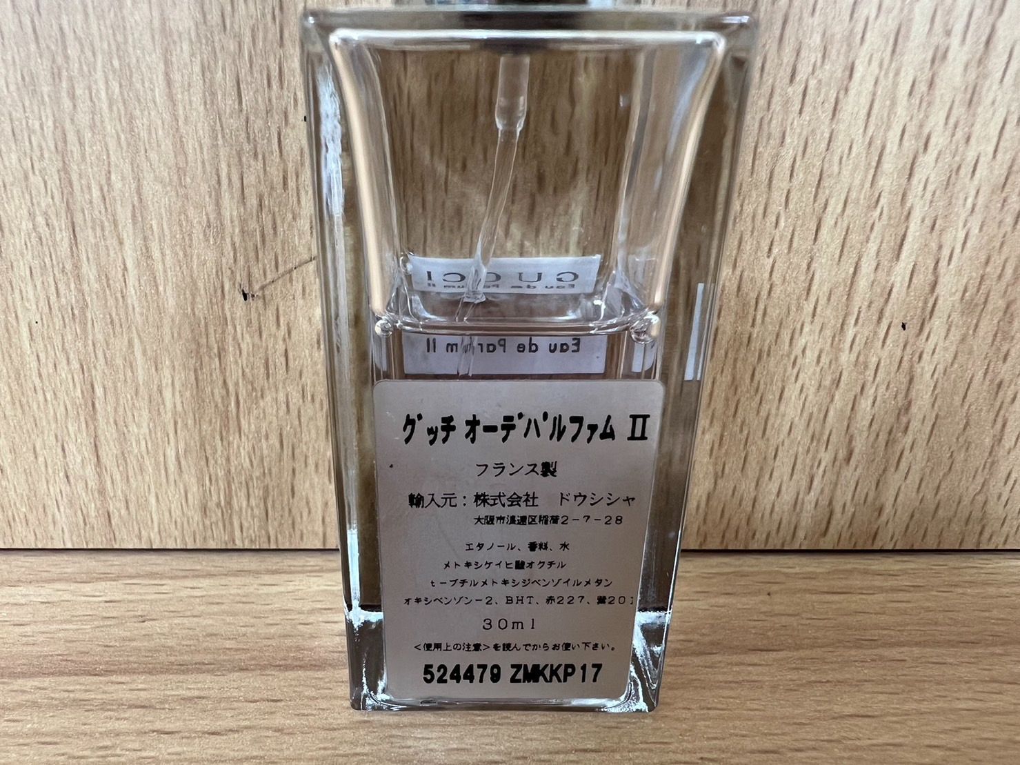 廃盤レア グッチ オードパルファムⅡ 30ｍｌ - メルカリ