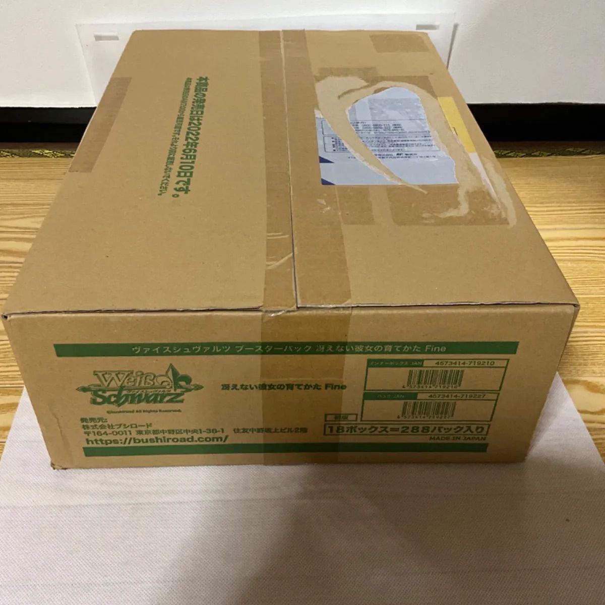 新品未開封 ヴァイスシュヴァルツ ブースターパック 冴えない彼女の 