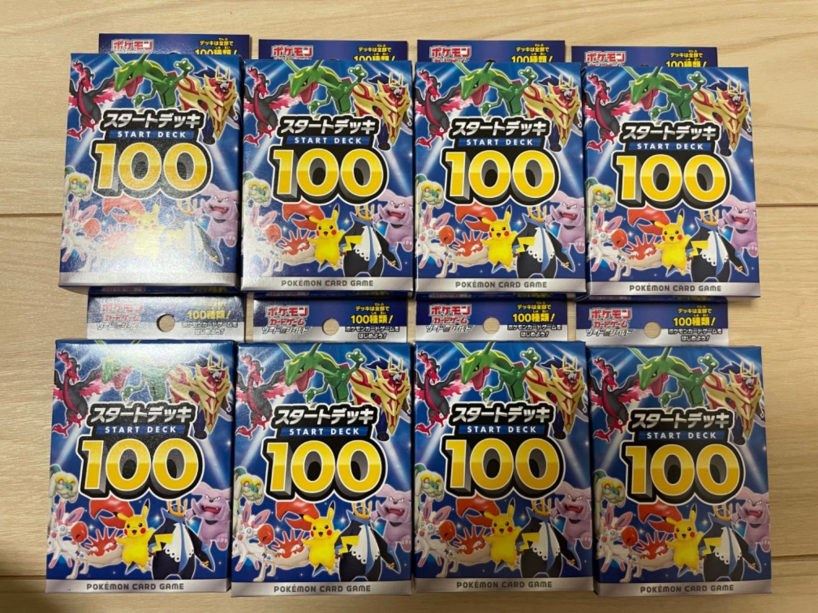 ポケモンカード　スタートデッキ100 8BOX