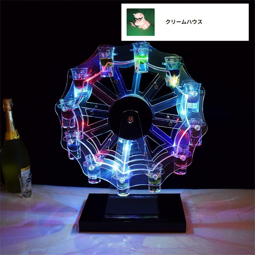 テキーラ観覧車 12穴 12×カップ LED酒ボトルの表示棚 ワイン