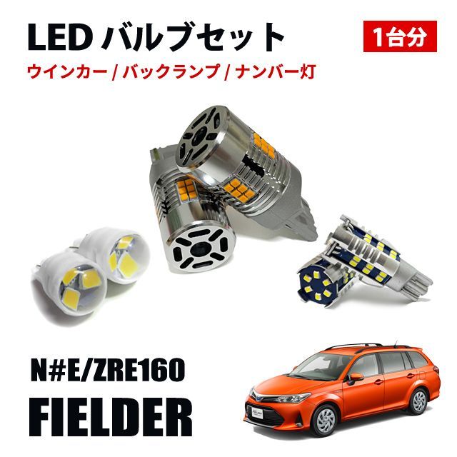 AML-CR 2006-2012トヨタ カローラフィールダー COROLLA FIELDER E14