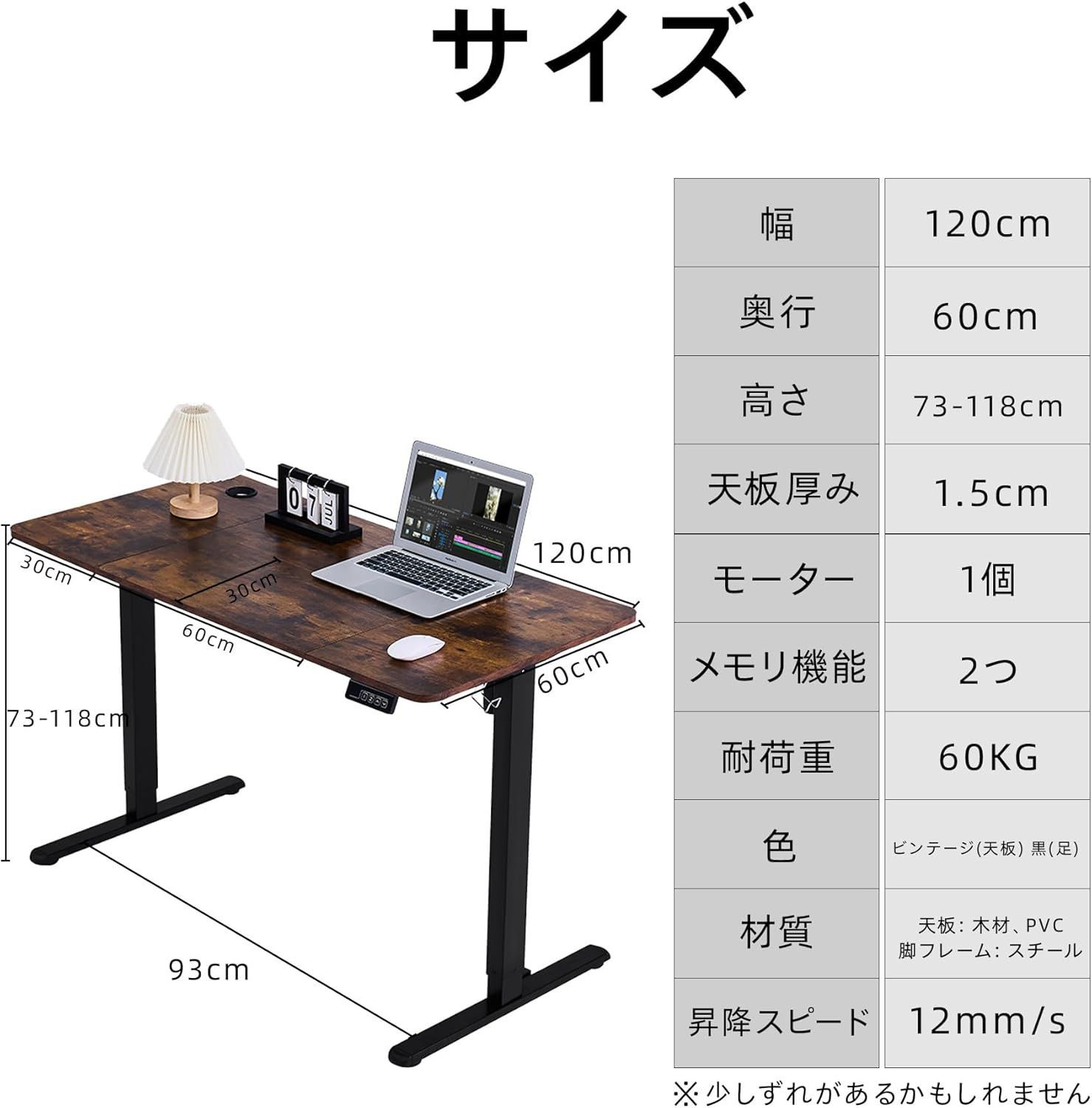 幅120cmx奥行60cm電動昇降デスク スタンディングデスク
