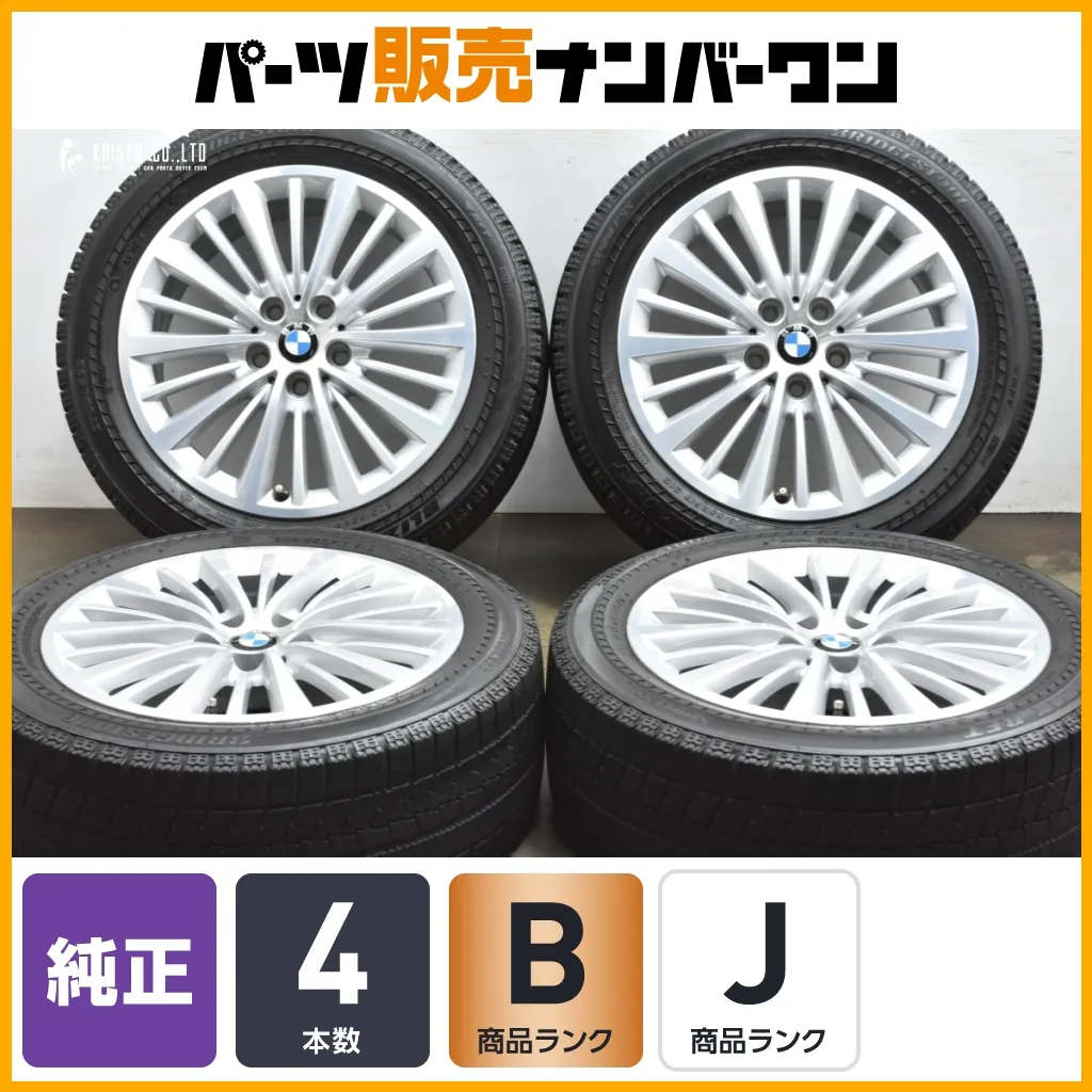 BMW 純正ホイール スタッドレス 205/55R16 2025年最新】205/55r17 スタッドレス ホイール bmwの人気