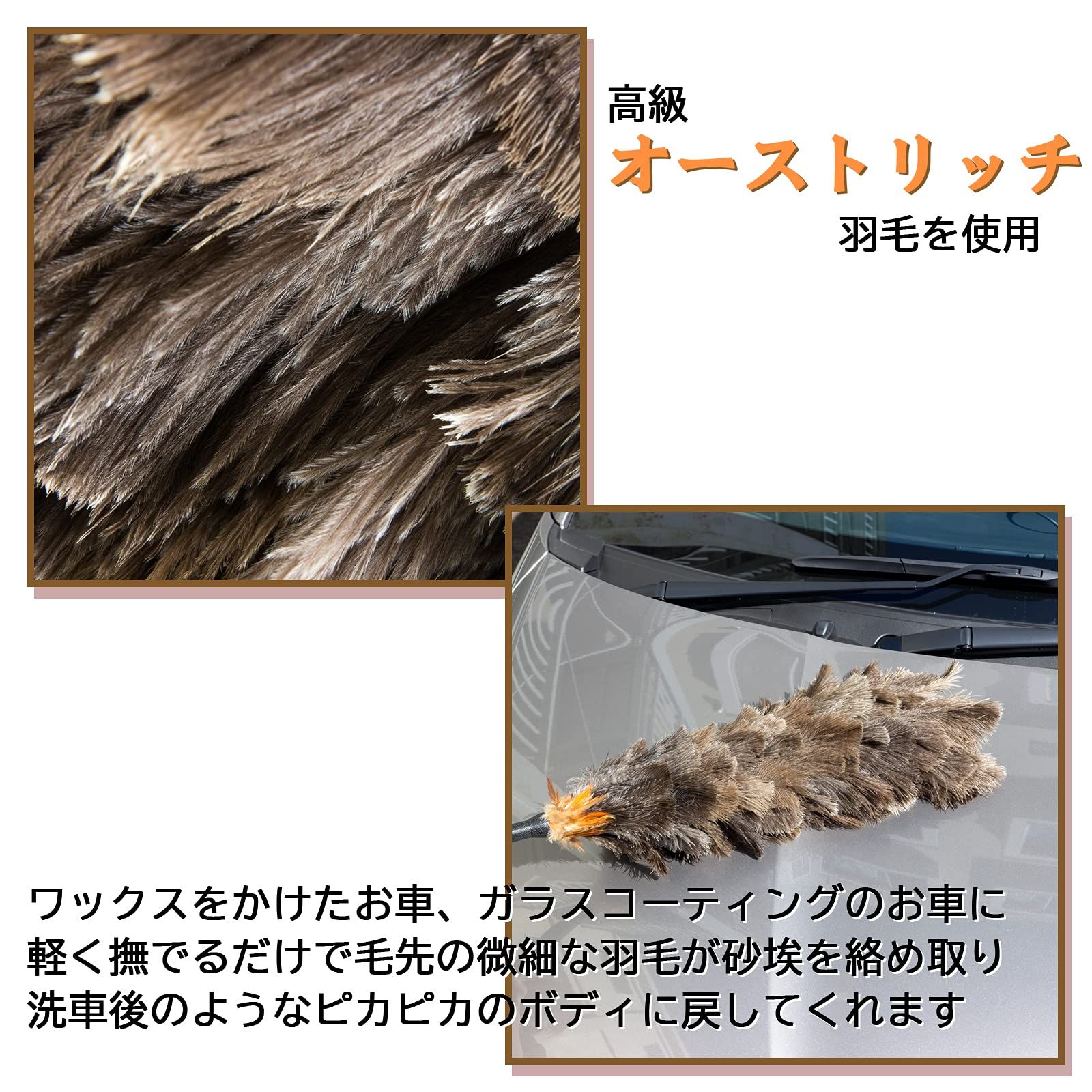 向島自動車用品製作所 車用 毛ばたき オーストリッチ コーティング施工