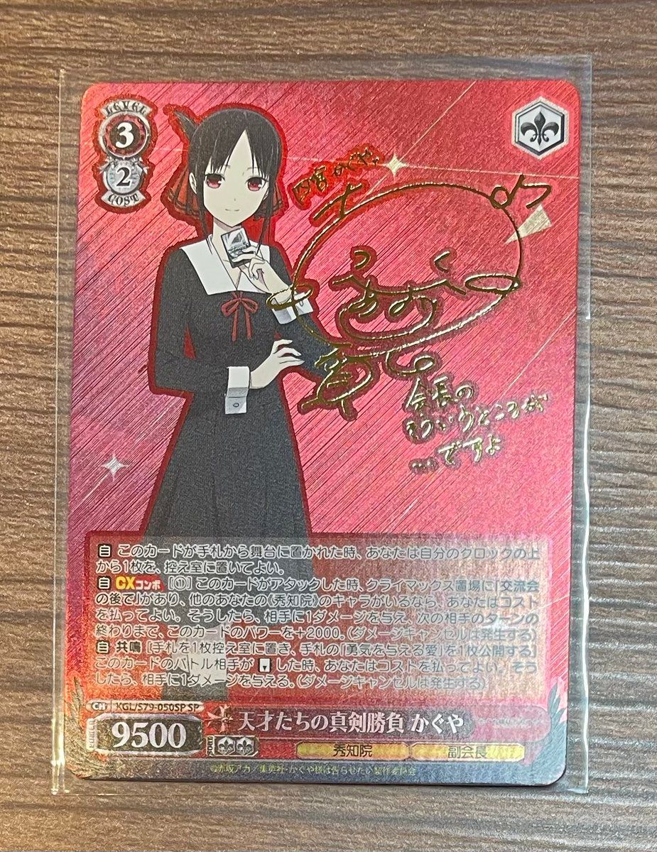 ヴァイス】天才たちの真剣勝負 かぐや かぐや様は告らせたい