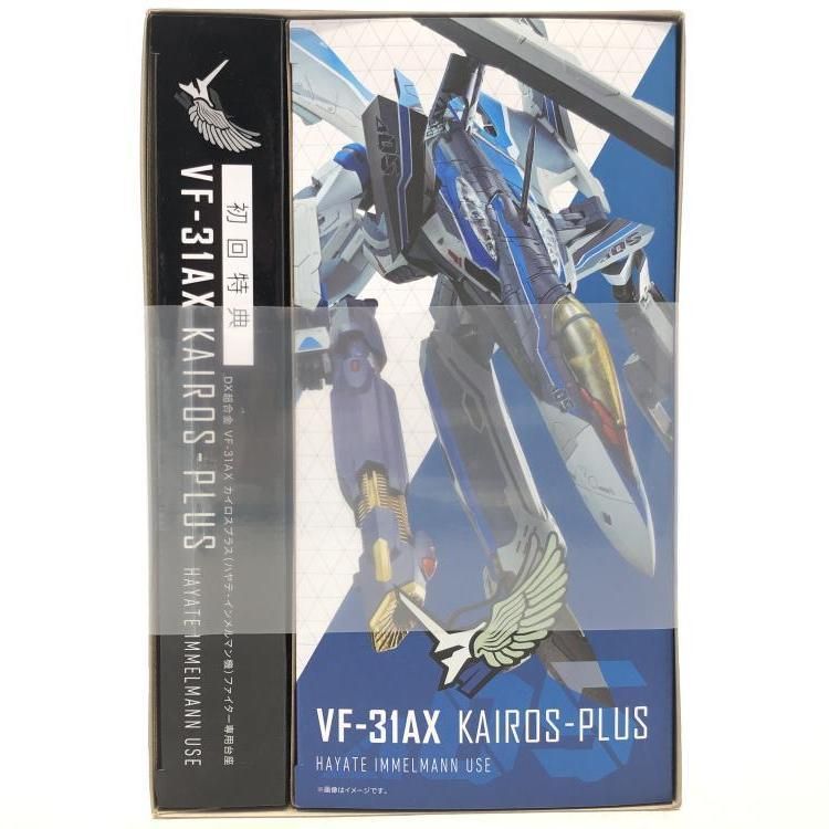 DX超合金 初回限定版 VF-31AX カイロスプラス（ハヤテ