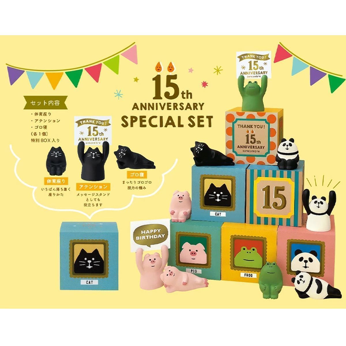 完売商品】コンコンブル 15周年 2024 新作12点セット DECOLE concombre