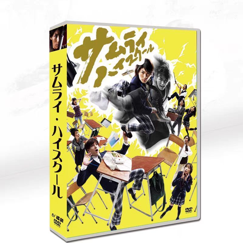 サムライ・ハイスクール DVD-BOX〈5枚組〉 サムライ・ハイスクール DVD-BOX〈5枚組〉 - メルカリ