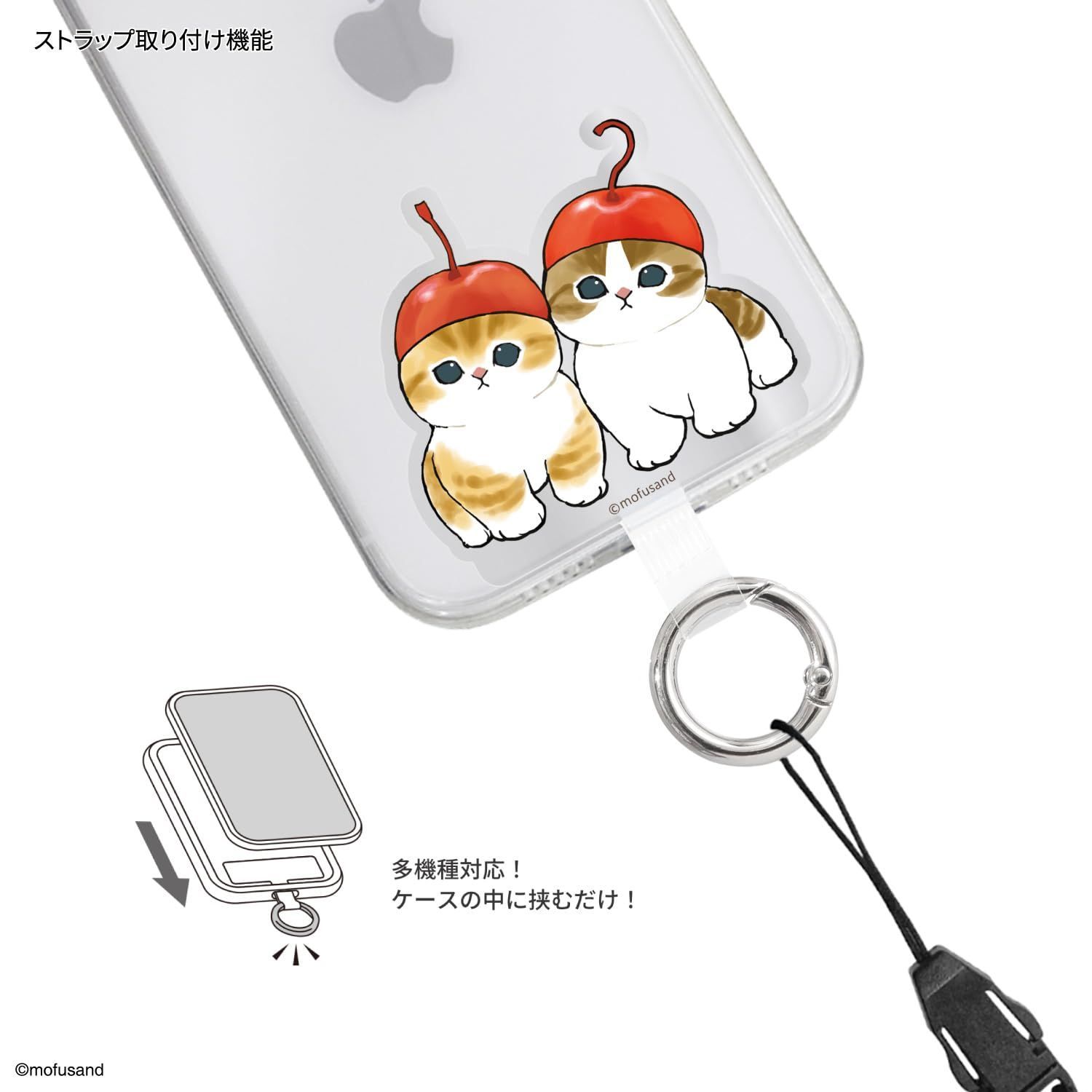 モリさん専用 新着商品】マルチリングプラス さくらんぼにゃん mofusand MOFU