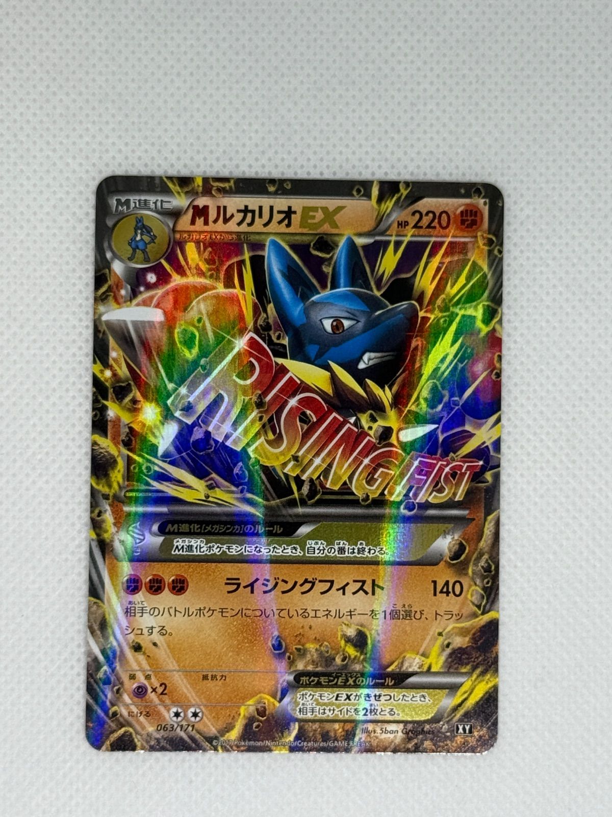 MルカリオEX cp4 psa10 世界85枚 MルカリオEX cp4 psa10 世界85枚 - メルカリ