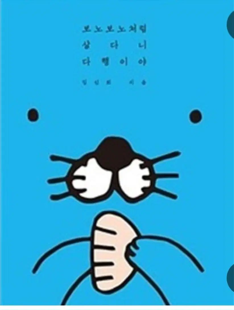 ぼのぼの 1 47 ぼのぼののように生きる エッセイ 合計 48巻