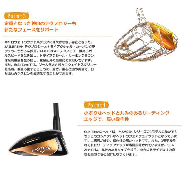 製品保証有)キャロウェイ MAVRIK SubZero フェアウェイウッド