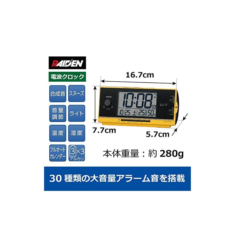 セイコークロック 目覚まし時計 電波 デジタル 大音量 PYXIS ピクシス RAIDEN ライデン 黄 77×167×57mm NR539Y 06 黄 0