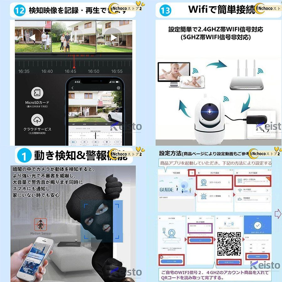 防犯カメラ 屋外 家庭用 wifi ペットカメラ 見守りカメラ 監視カメラ 300万画素 ベビーモニター 遠隔カメラ 工事不要 ネットワークカメラ SD録画 双方向対話