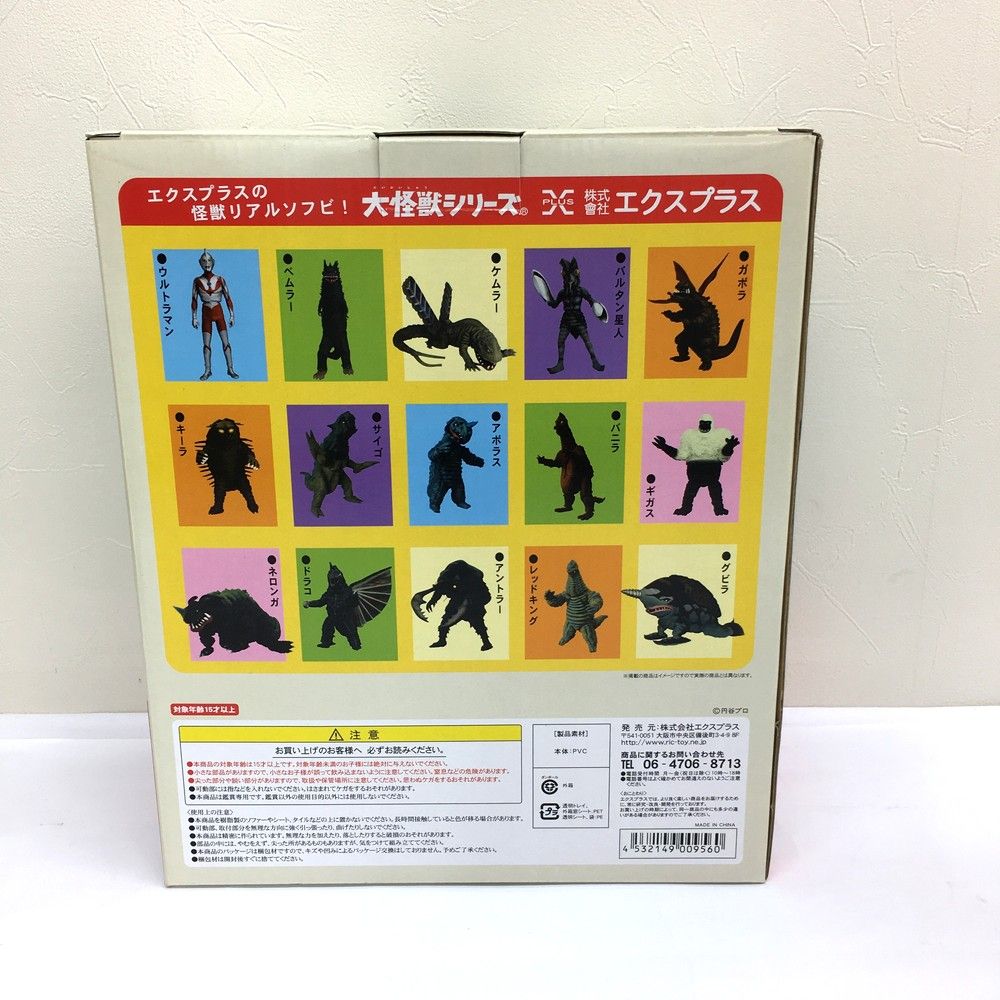 どくろ怪獣