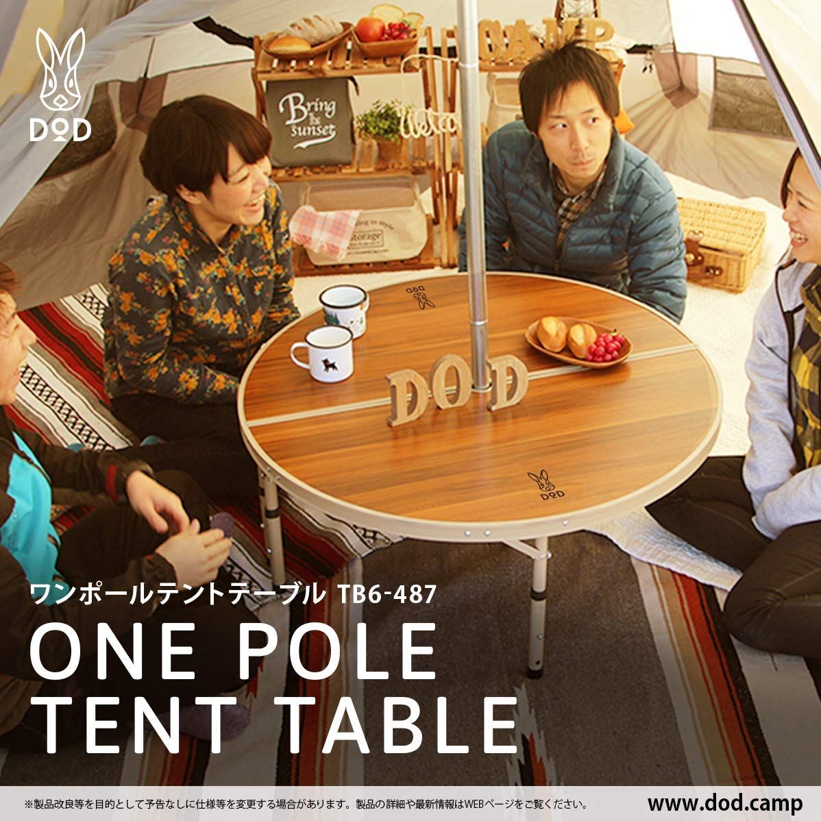 強力な DOD ディーオーディー ワンポールテントテーブル ポールを囲んで 簡単設置 ウッド調 折りたたみ式 TB6-487 息をのむような