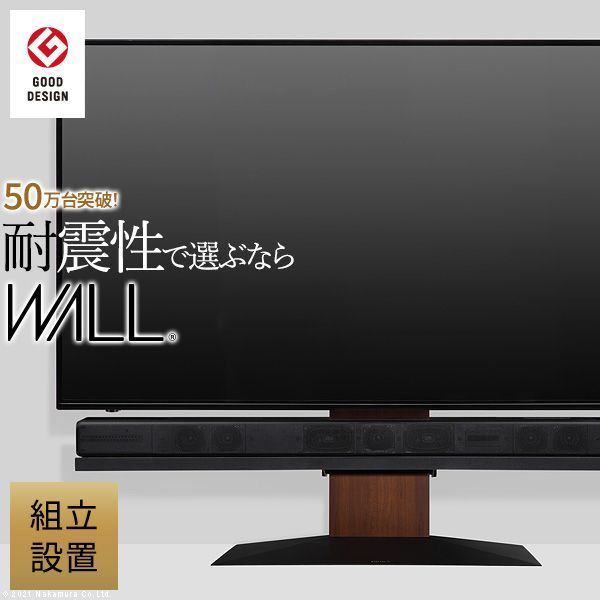 組立設置付き テレビ台 WALLインテリアテレビスタンドV4 フロアタイプ