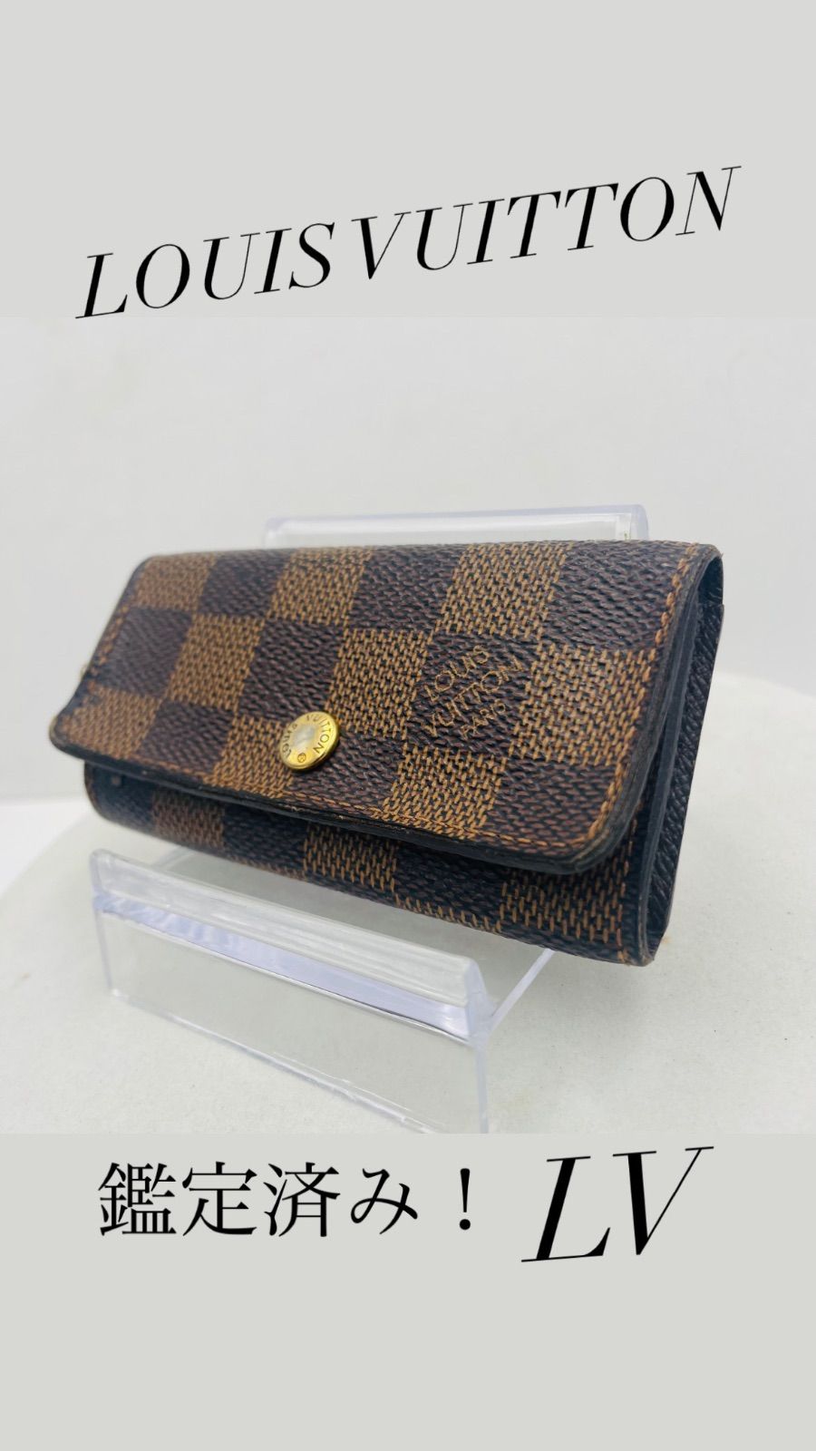 LOUIS VUITTON ルイヴィトン ダミエ ミュルティクレ4 キーケース 4連