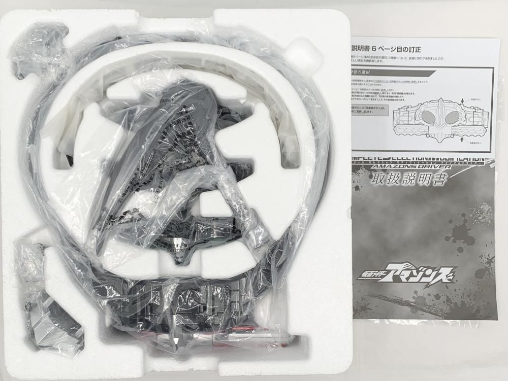 中古】開封 バンダイ 仮面ライダーアマゾンズ COMPLETE 中古】開封 バンダイ 仮面ライダーアマゾンズ COMPLETE