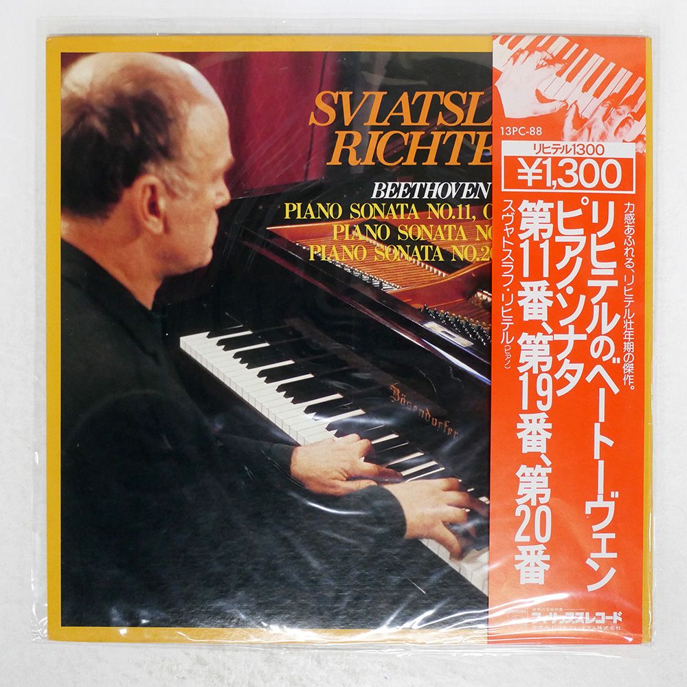 廃盤❗入手困難❗SACD アナログ名盤　ラローチャ　スペイン・ピアノ名曲集 廃盤❗入手困難❗SACD アナログ名盤 ラローチャ スペイン