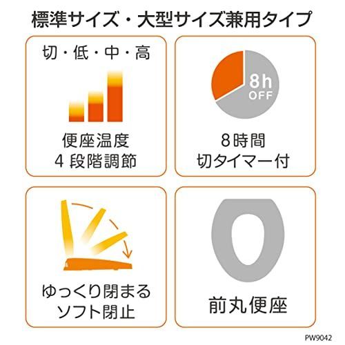 ホワイト_新モデル SANEI 暖房便座 前丸タイプ ソフト閉止 温度調節3