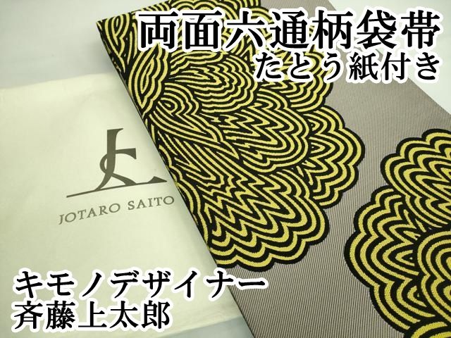 【Tadashi Shoji】華やかなカイリ菊柄キモノガウン 正統派古典 薄ピンク/白 薄い色/淡色 菊柄/大柄 かわいい