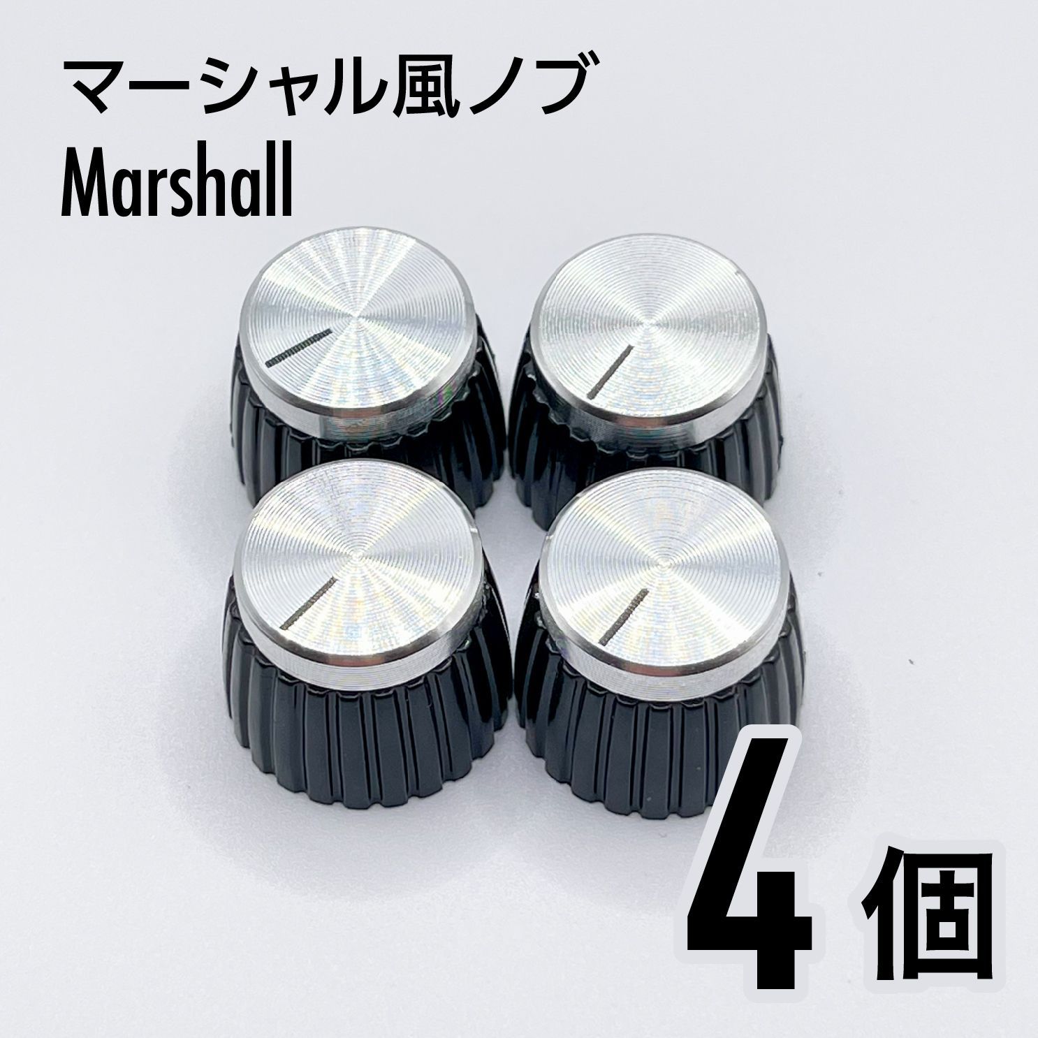 マーシャル風ノブ MARSHALL 金 GOLD - ギター