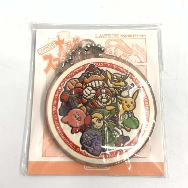 【中古】未開封）大乱闘スマッシュブラザーズ × ローソン オリジナルキーホルダー[10]