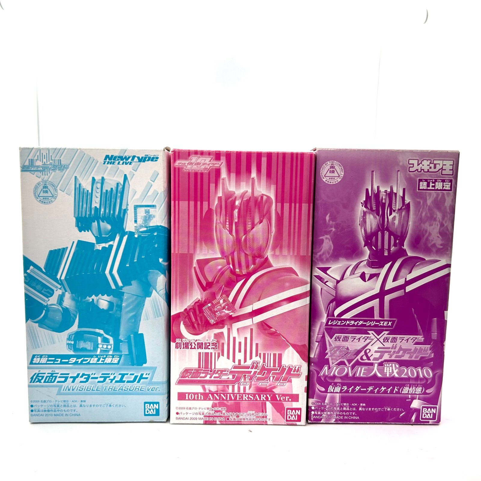 仮面ライダーディケイド 版ソフビ3体