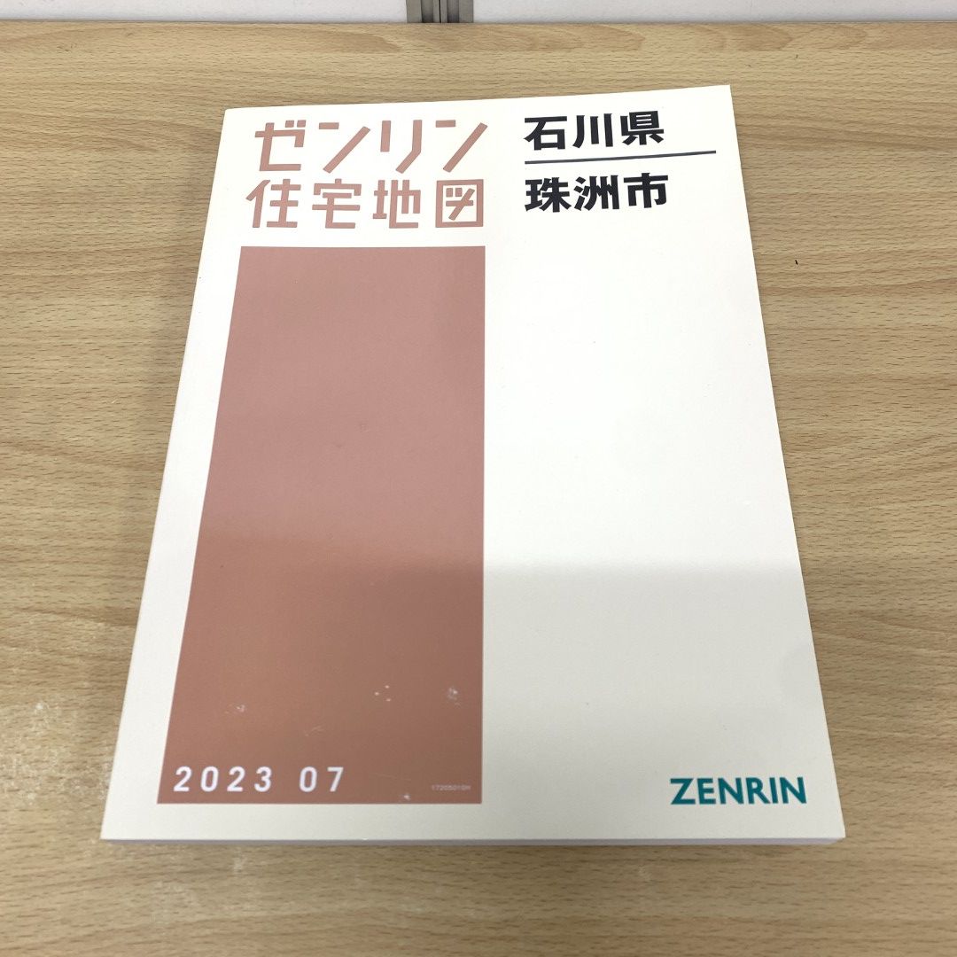 △01)【同梱不可】BLUEMAP 住居表示地番対照住宅地図/ブルー