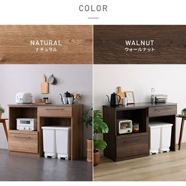 約120cm オープン収納