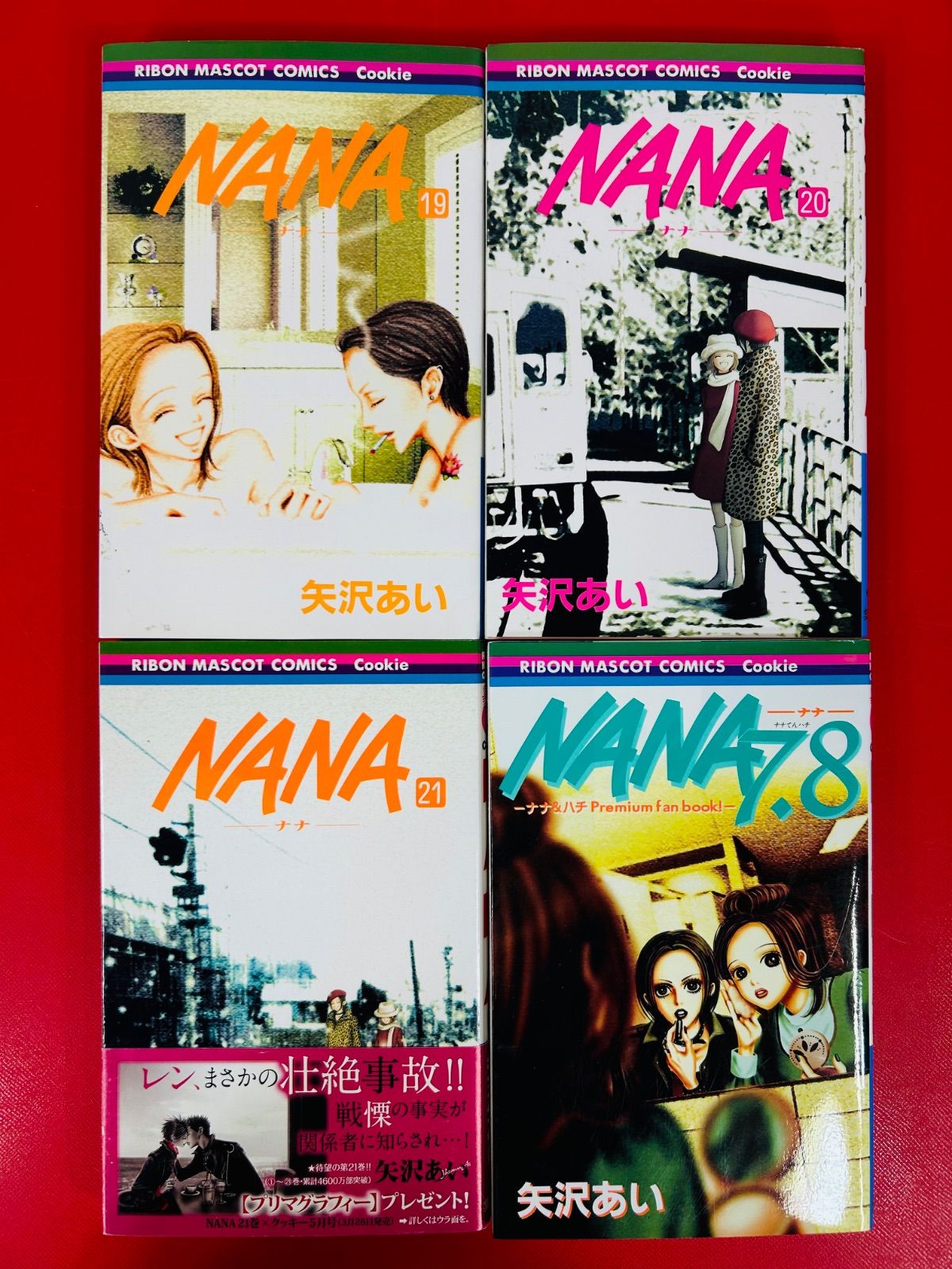 NANA ナナ 全巻 1〜21巻セット 矢沢あい NANA 1～21巻 全巻セット
