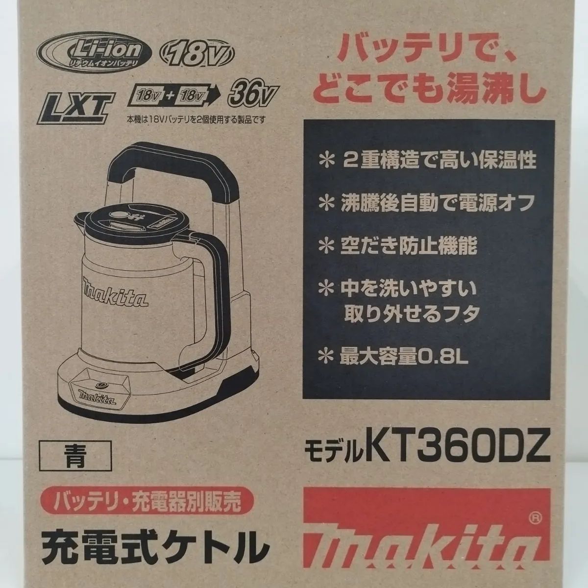 makita 充電式 ケトル 青色