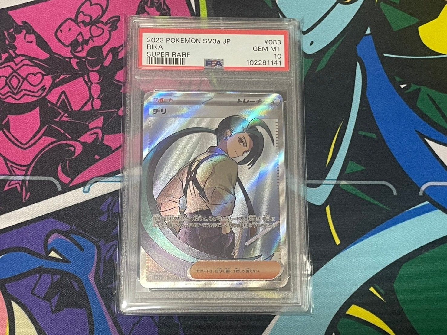 PSA10】チリ SR 083/062 sv3a レイジングサーフ Rika 【本物保証，人気】