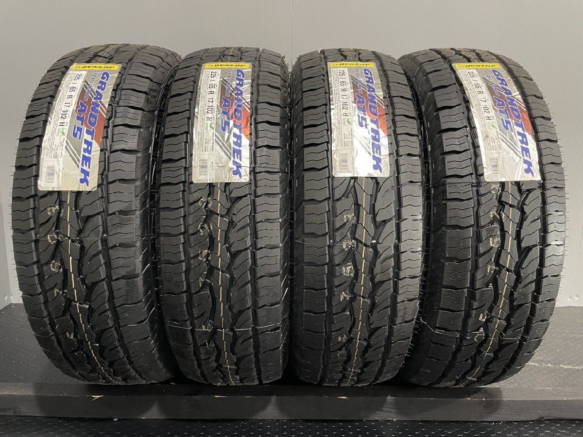 新品 22年製 DUNLOP GRANDTREK AT5 225/65R17 17インチ 夏タイヤ 4本 RAV4 ハリアー エクストレイル等　 (MTO64)