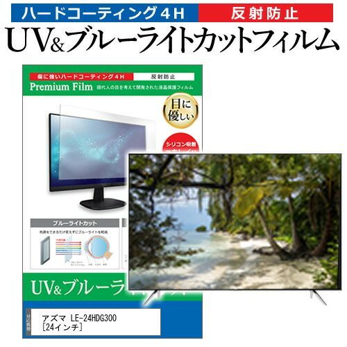 ASICS マジックスピード 4 27.0cm アズマ LE-24HDG300 [24インチ] 機種で使える ブルーライト