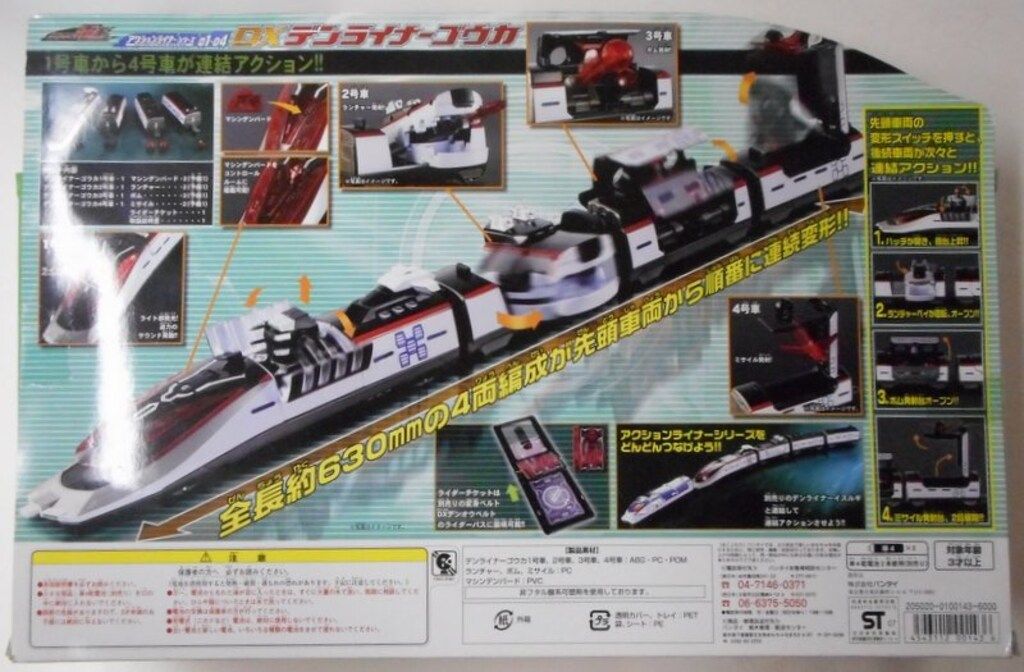 バンダイ アクションライナーシリーズEX 仮面ライダー電王 DX