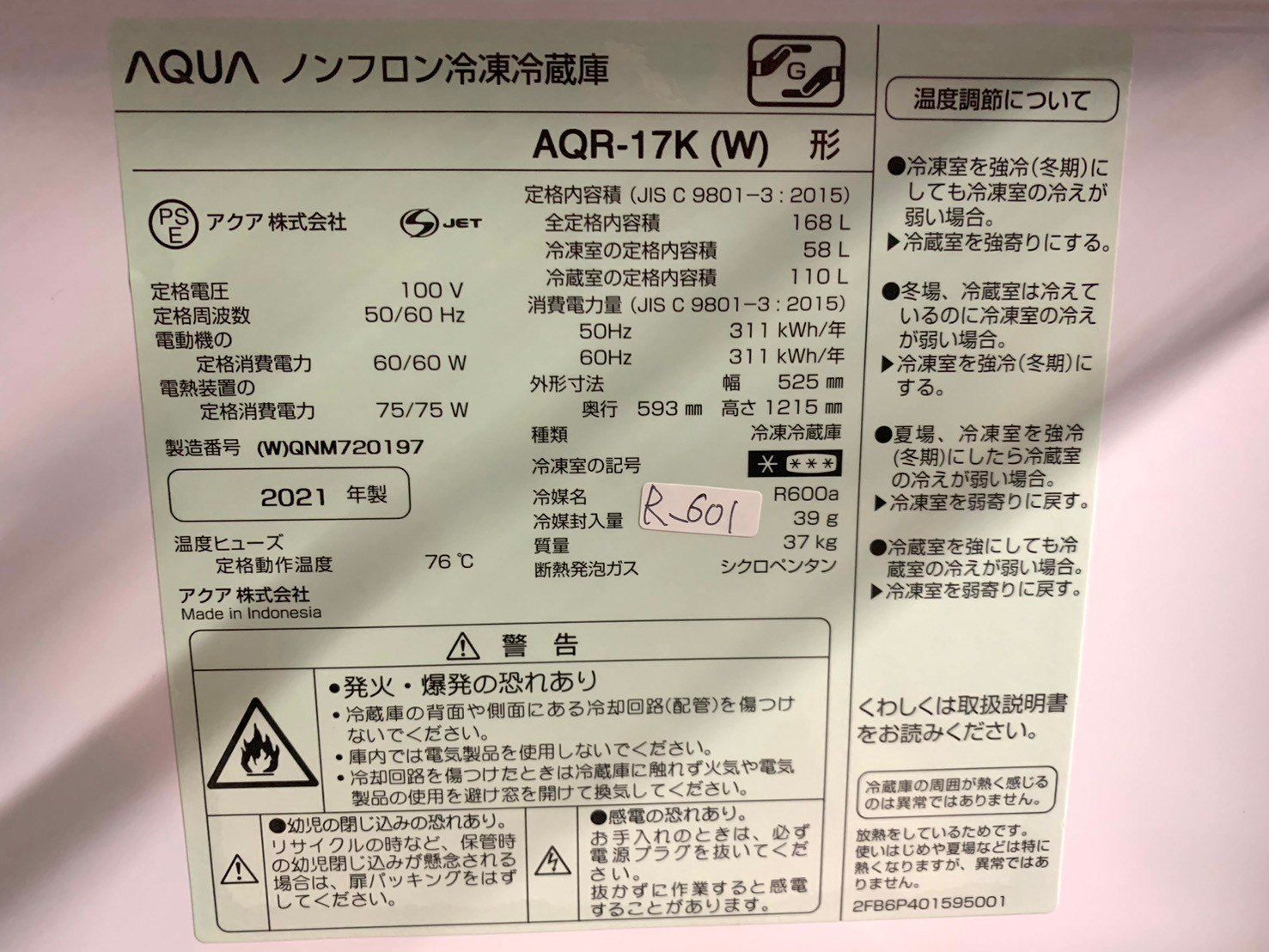 大阪送料無料☆3か月保障付き☆冷蔵庫☆2021年☆アクア☆168L☆AQR-17K 