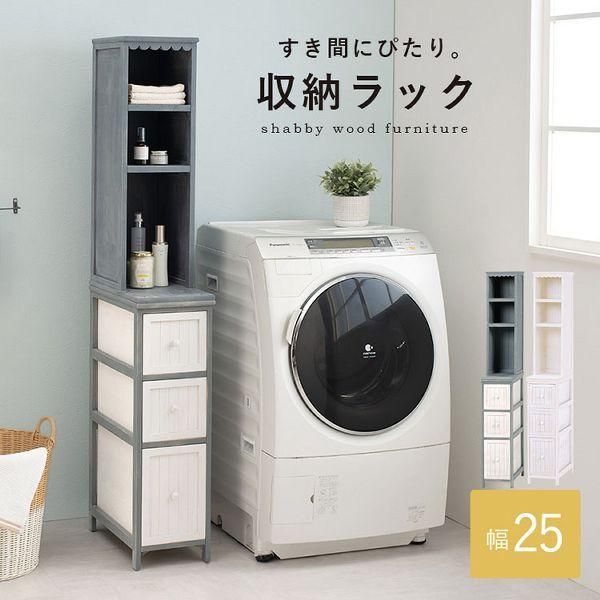 公式 チェスト ランドリーチェスト 隙間収納 収納棚 引き出し ラック 幅25 収納 洗面所 おしゃれ アンティーク MCH-5871 代引不可 TD