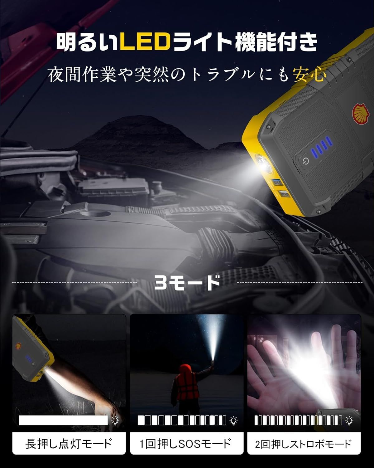 安全保護機能搭載