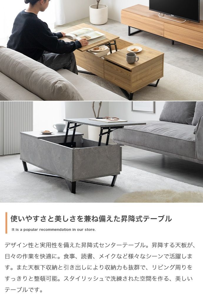 Reveur 昇降式引き出し付きセンターテーブル
