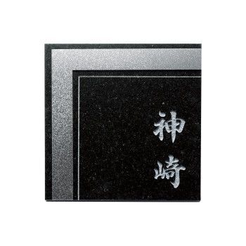 福彫 表札 チタンアートサイン TI-212A