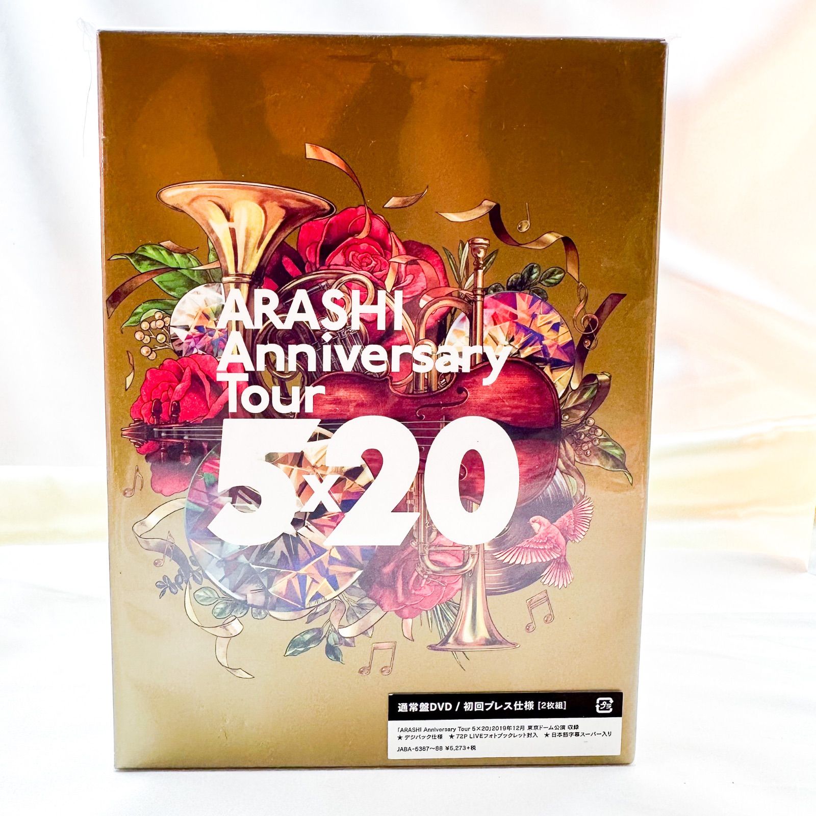 美品 嵐 ARASHI Anniversary Tour 5×20 初回プレス DVD (A) - メルカリ