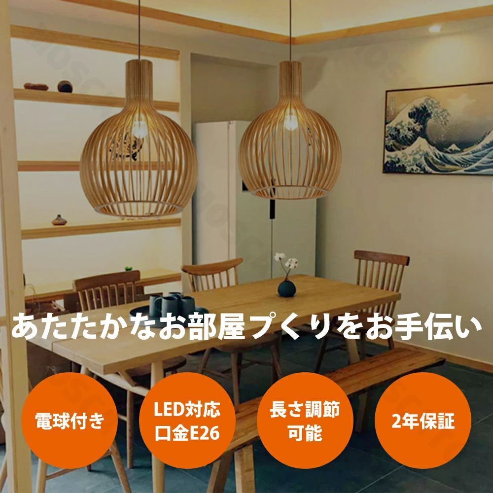 ペンダント 木製 ペンダントライト 木 和風 口金e26 35cm 23cm