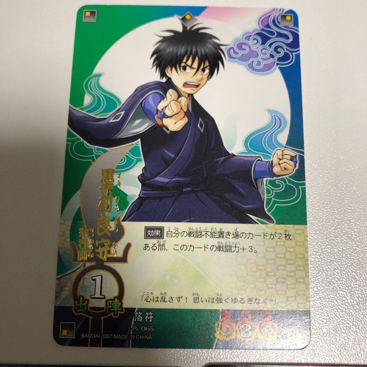 結界師　ストラップ　キーホルダー　キーリング　墨村良守　雪村時音 ストラップ(キャラクター) 墨村良守＆雪村時音 フィギュア